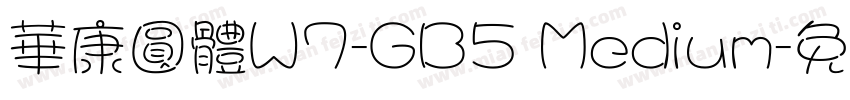 華康圓體W7-GB5 Medium字体转换